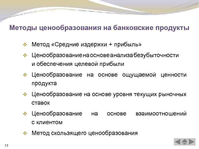 Центр ценообразования