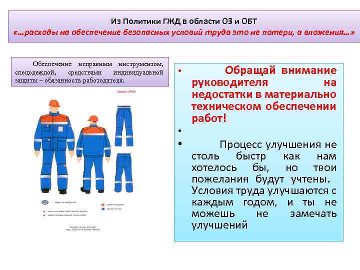 Приоритет безопасности труда и охраны здоровья