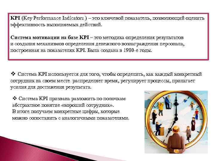 Kpi проекта что это