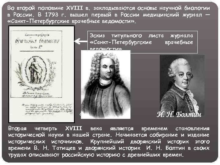 Культура россии во второй половине xviii века презентация