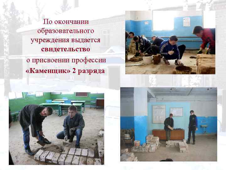 РМЭ, п. Куженер, ул. Кирова д. 1. Аграрно-строительный техникум По окончании образовательного учреждения выдается