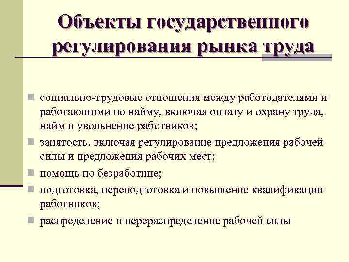 В условиях неполной занятости ресурсов государственные проекты по развитию транспортной и социальной