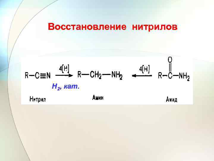 Гидрирование пропана