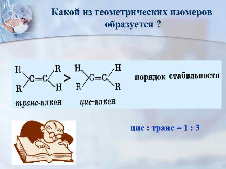 Методы элиминирования презентация