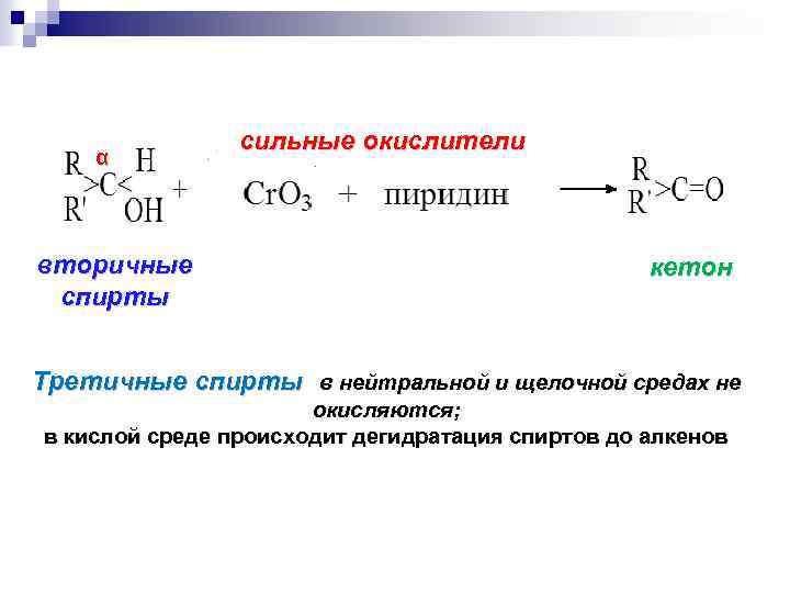 Реакция 12