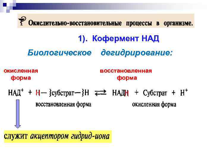 Дегидрирование кислоты