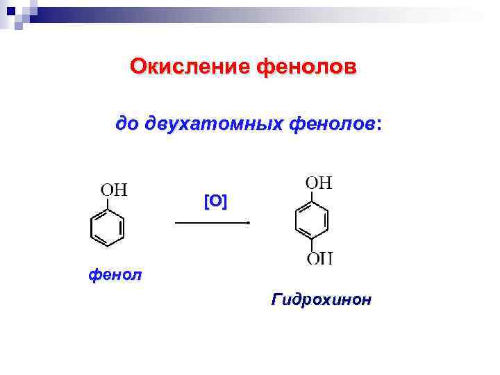 Схема перехода электронов от восстановителя к окислителю