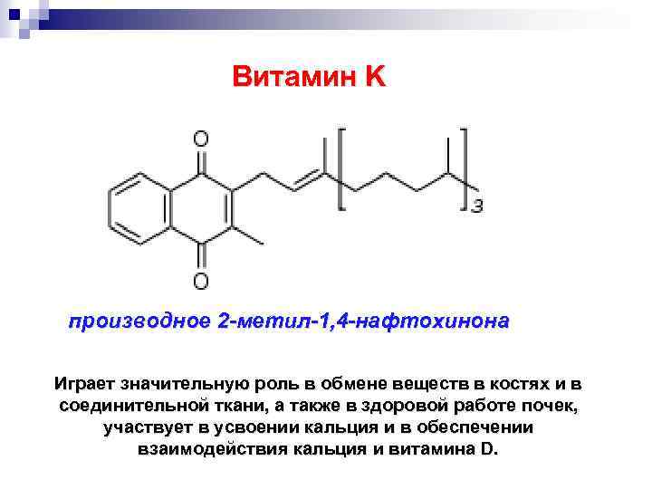 Реакция 12