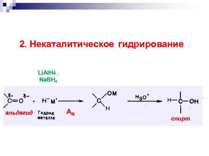 Схема перехода электронов от восстановителя к окислителю