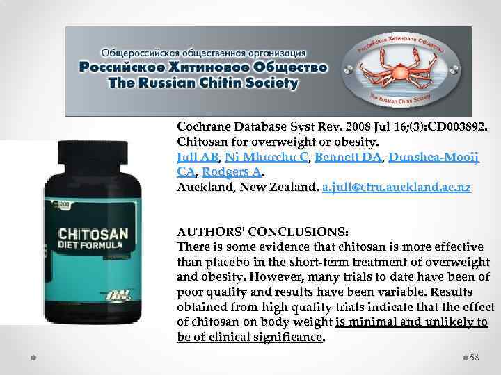 Cochrane Database Syst Rev. 2008 Jul 16; (3): CD 003892. Chitosan for overweight or