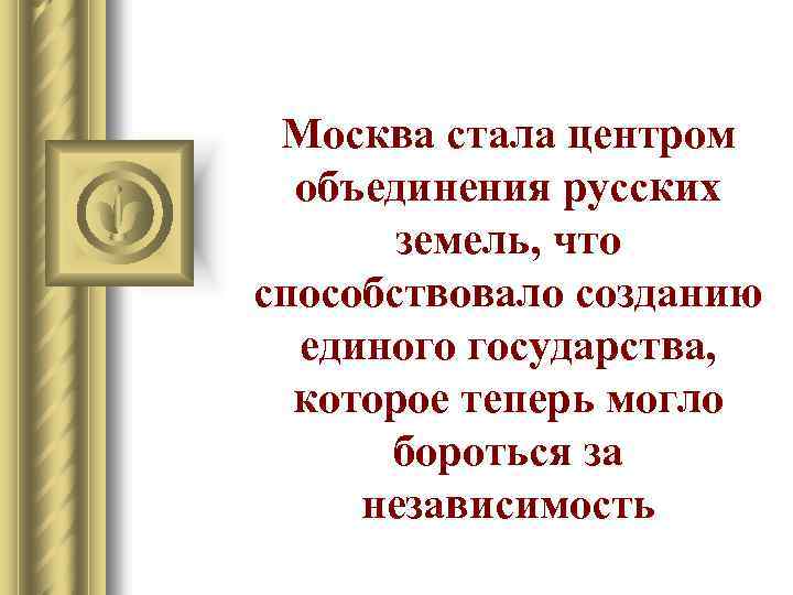 Проект создания единого государства на принципах автономного устройства разработал