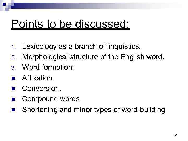 Points to be discussed: 1. 2. 3. n n Lexicology as a branch of
