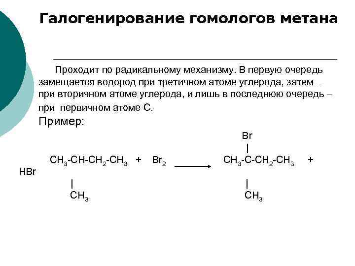 Алканы водород