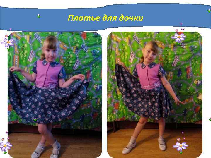 Платье для дочки 