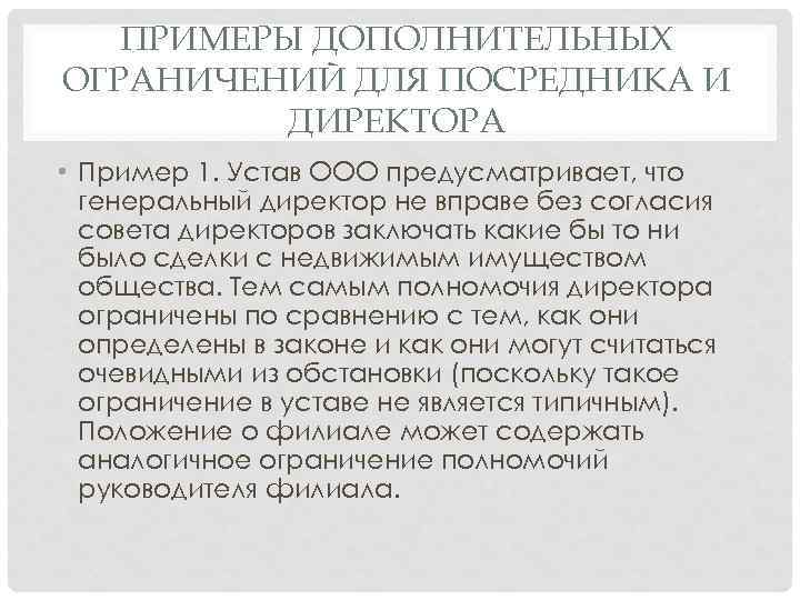 Согласие кандидата в совет директоров образец