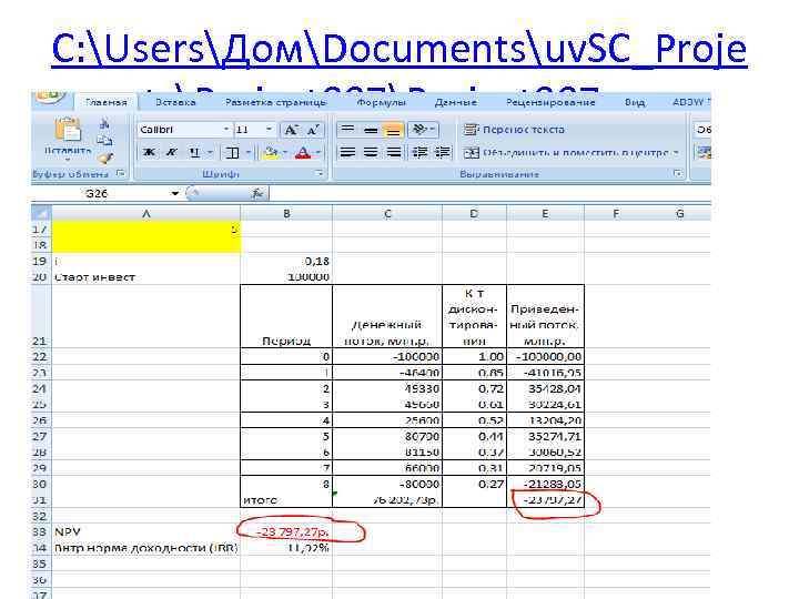 C: UsersДомDocumentsuv. SC_Proje ctsProject 007. upr 