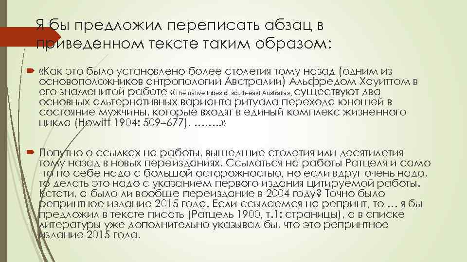 Я бы предложил переписать абзац в приведенном тексте таким образом: «Как это было установлено