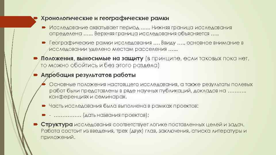 Говорит о том что должны быть определены какие либо временные рамки для реализации проекта