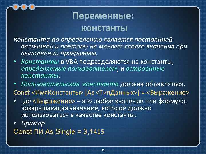 Константы и переменные русской языковой картины мира