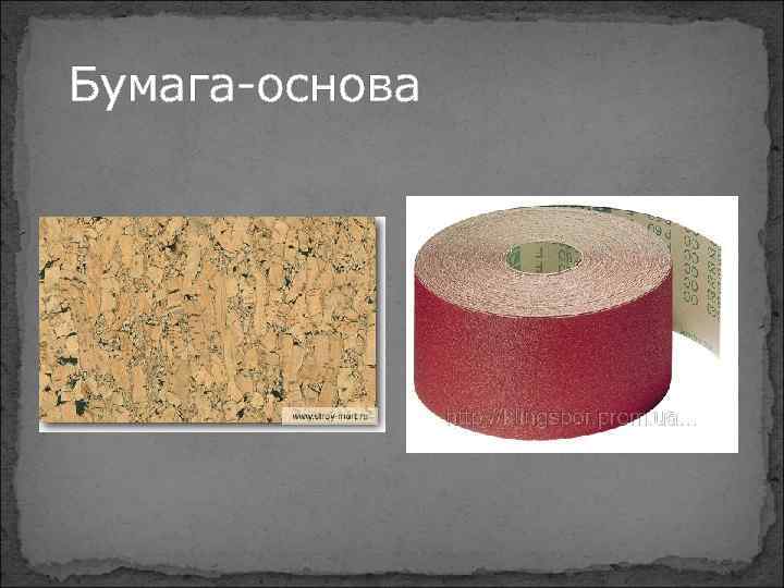 Бумага-основа 