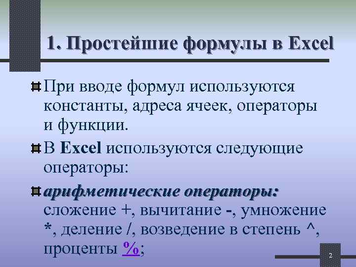 При вводе каких объектов используются отдельные приложения