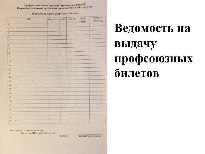 Ведомость на выдачу сувенирной продукции образец