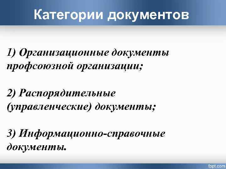 Категории документов. Категоризация документов. Документация категории о. Как определить категорию документов.