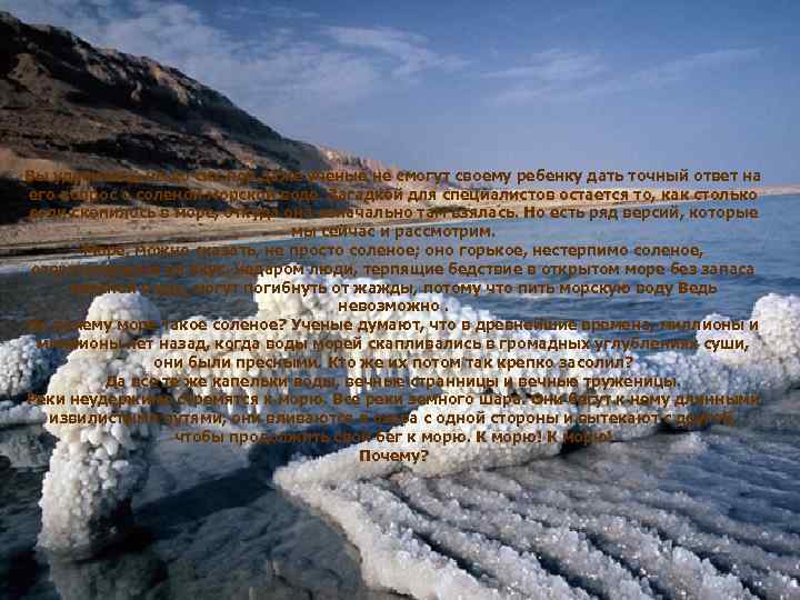 Вы удивитесь, но до сих пор даже ученые не смогут своему ребенку дать точный