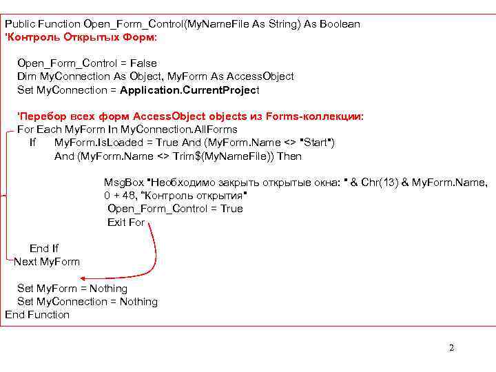 Public Function Open_Form_Control(My. Name. File As String) As Boolean 'Контроль Открытых Форм: Open_Form_Control =