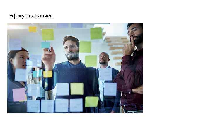 +фокус на записи 