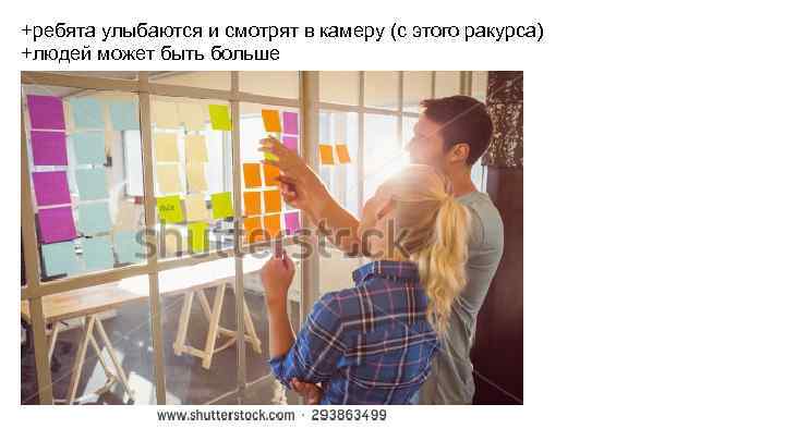 +ребята улыбаются и смотрят в камеру (с этого ракурса) +людей может быть больше 