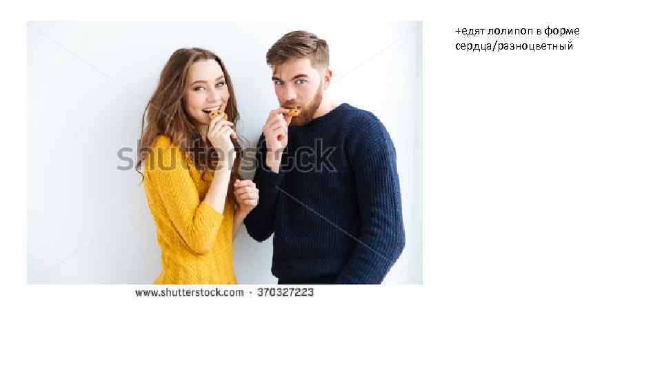 +едят лолипоп в форме сердца/разноцветный 