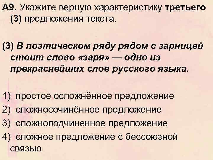 Предложение словом заря