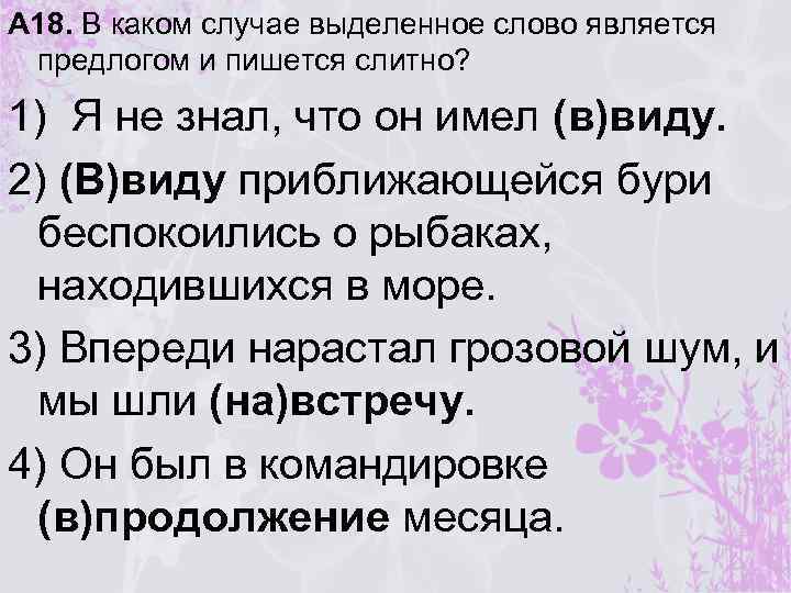 В случае выделяется