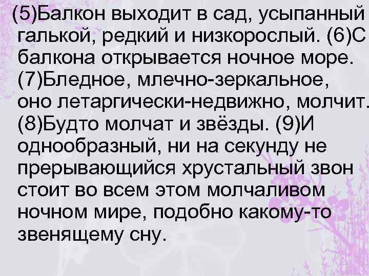 Взглянешь на бледно зеленое усыпанное звездами небо и поймешь почему теплый воздух недвижим схема