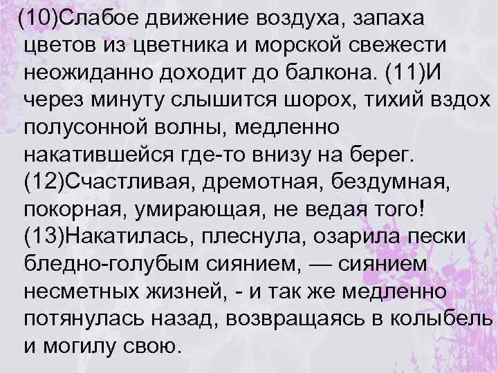 Через минуту. Тихий шорох говорить обще выступать. Тихий шорох выступать горячо. Тихий шорох говорить обще благодарить горячо. Слабое движение воздуха.