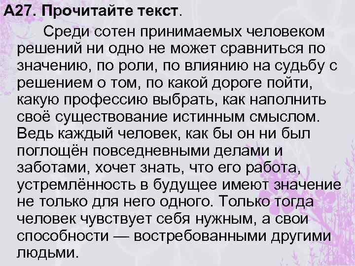 Жанр прочитанного текста