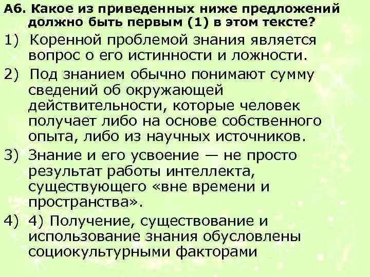 Выберите из предложенных утверждений