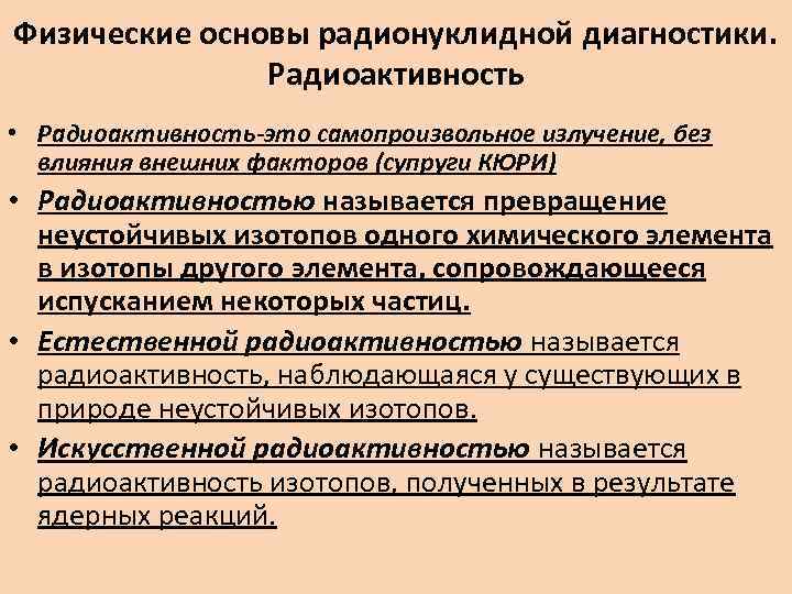 Фотодинамическая диагностика основы и принцип метода презентация