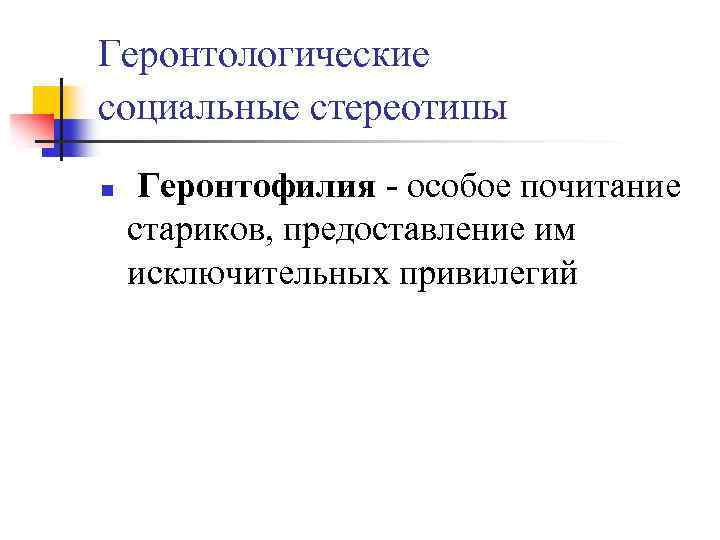 Что на рисунке указывает на особое почитание победителя