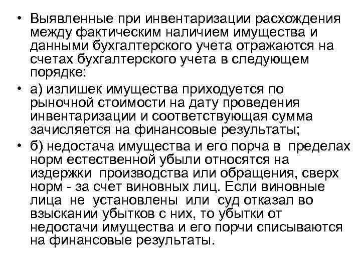 Объяснительная по поводу недостачи в магазине образец