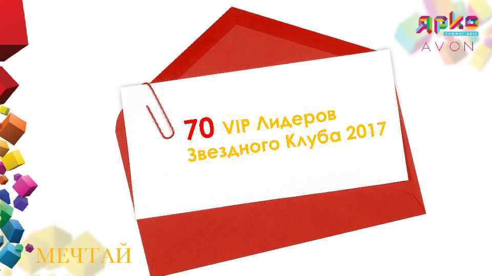 деров VIP Ли 70 ого Клуба 2017 вездн З 