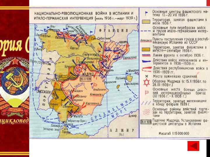 Большую часть 1930 х гг ссср проводил политику нацеленную на противодействие агрессивным планам