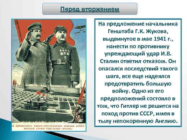 План жукова от 15 мая 1941 года