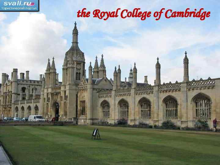 the Royal College of Cambridge 