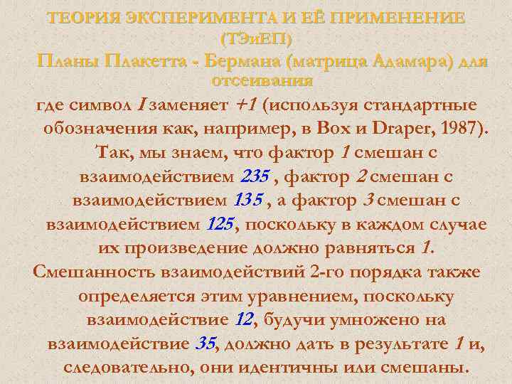 Преимуществом плана 2к по отношению к плану на основе матрицы адамара является