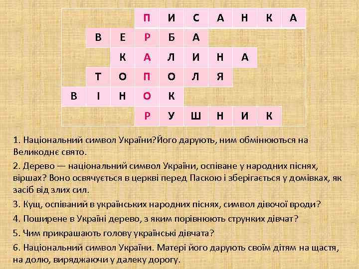 П И С Е Р Б А К А Л Т О П О