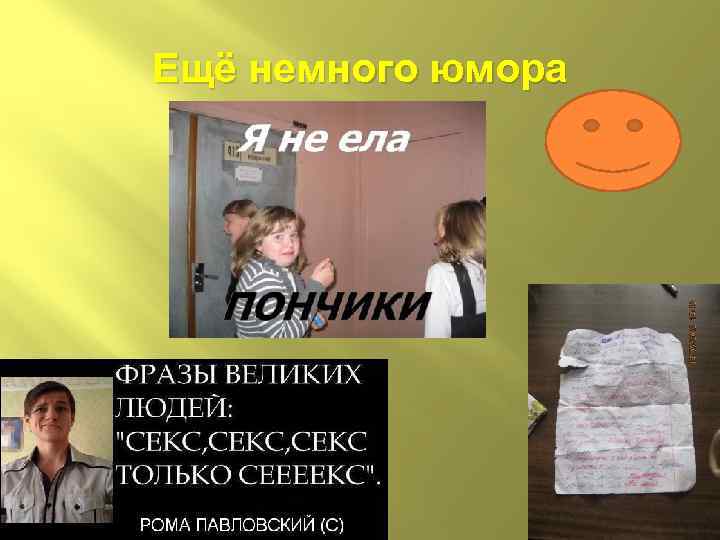 Ещё немного юмора 