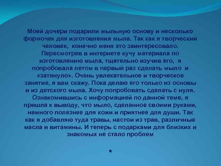 Моей дочери подарили мыльную основу и несколько формочек для изготовления мыла. Так как я