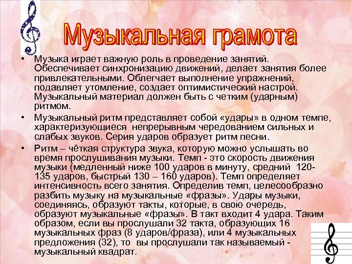 Музыкальный настрой. Музыкальная грамота. Музыкальная грамота это в Музыке определение. Основы музыкальной грамоты. Музыкальная грамотность.